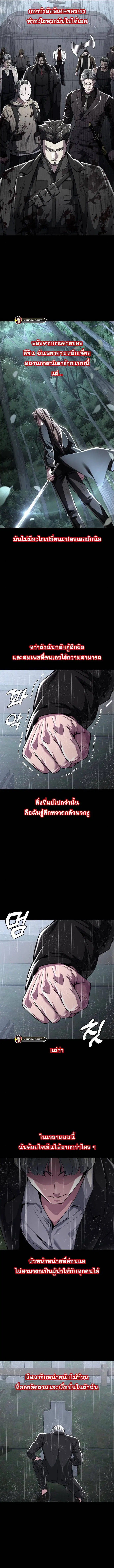 The Boy of Death ตอนที่ 194 หน้า 3