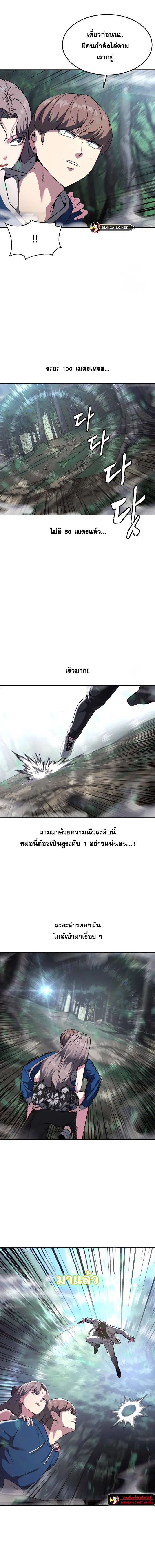 The Boy of Death ตอนที่ 199 หน้า 2