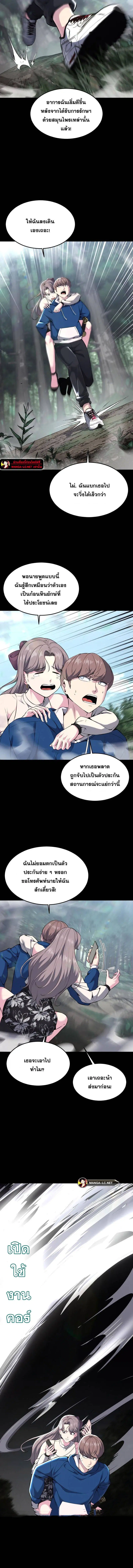 The Boy of Death ตอนที่ 200 หน้า 2