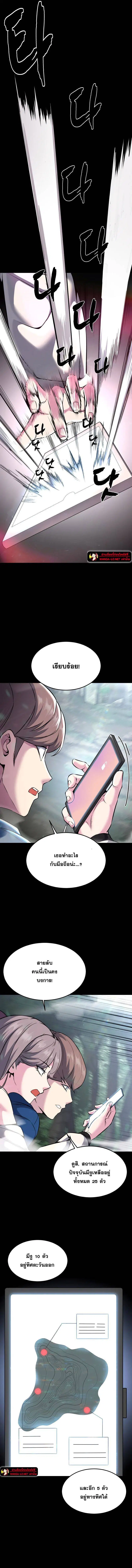 The Boy of Death ตอนที่ 200 หน้า 3