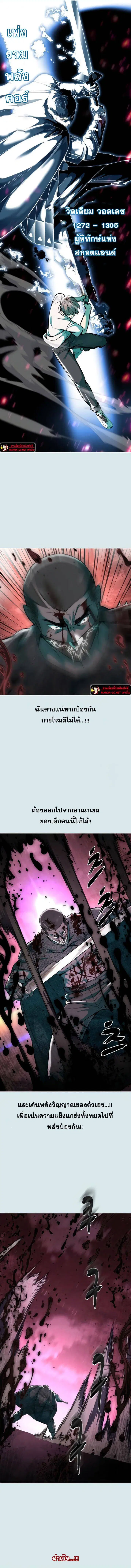 The Boy of Death ตอนที่ 202 หน้า 3