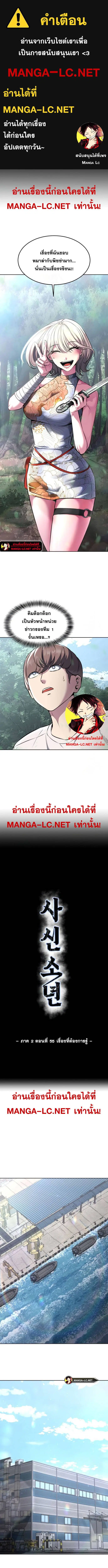 The Boy of Death ตอนที่ 203 หน้า 1