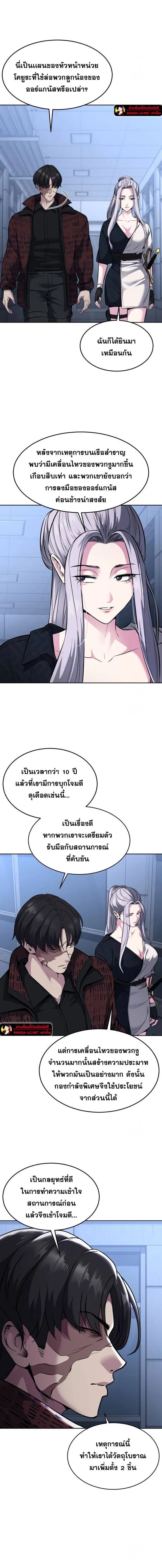 The Boy of Death ตอนที่ 203 หน้า 2