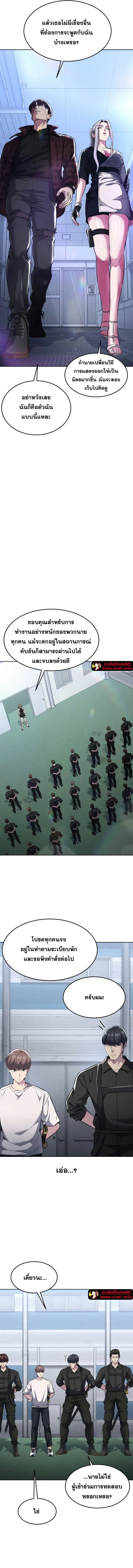 The Boy of Death ตอนที่ 203 หน้า 3