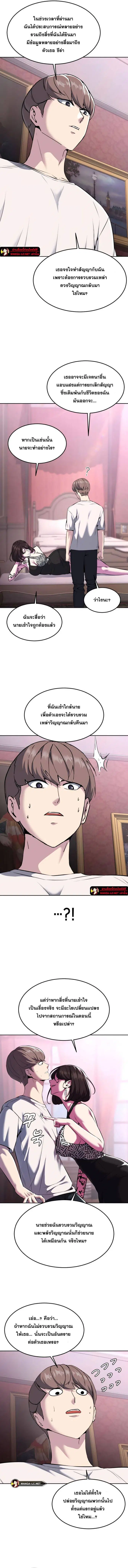 The Boy of Death ตอนที่ 204 หน้า 3
