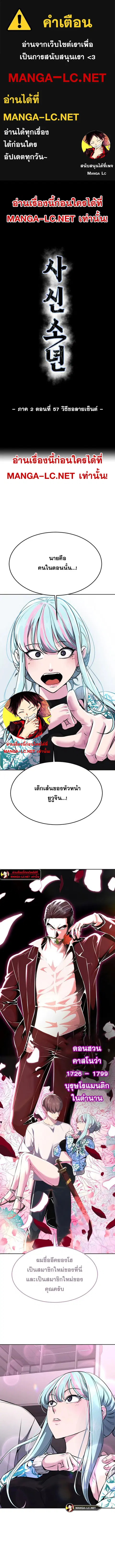 The Boy of Death ตอนที่ 205 หน้า 1
