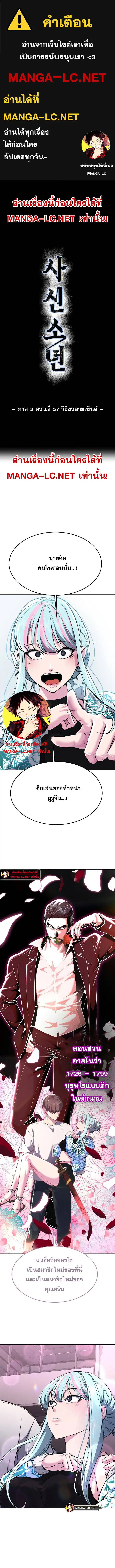 The Boy of Death ตอนที่ 205 หน้า 1