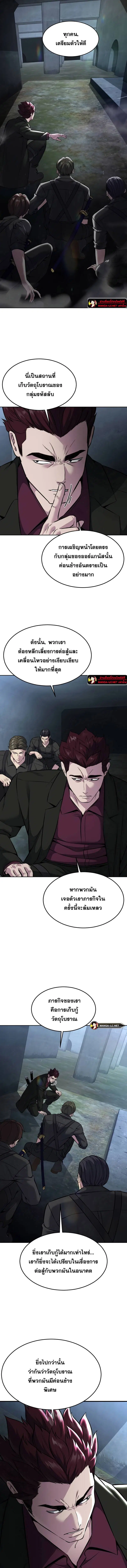 The Boy of Death ตอนที่ 206 หน้า 2
