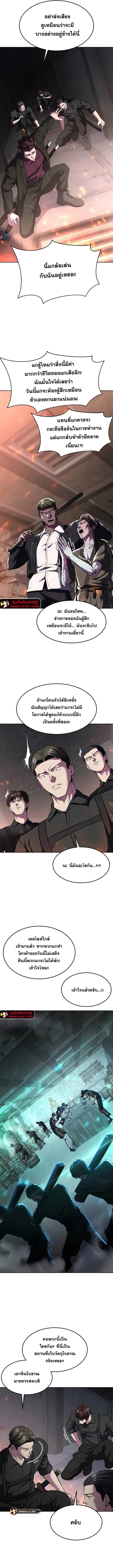 The Boy of Death ตอนที่ 207 หน้า 2