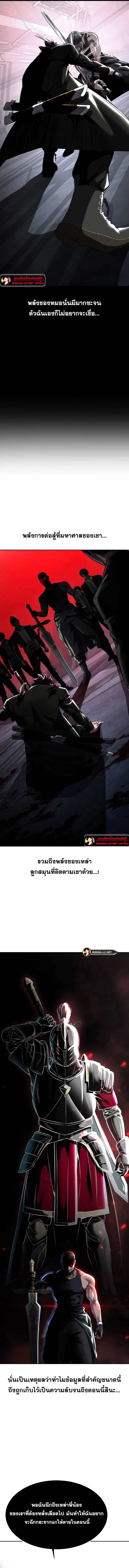 The Boy of Death ตอนที่ 208 หน้า 2
