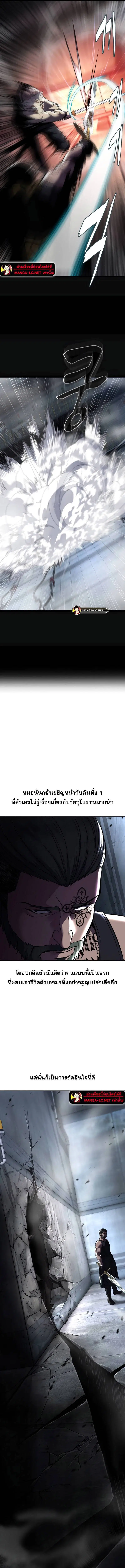 The Boy of Death ตอนที่ 210 หน้า 3