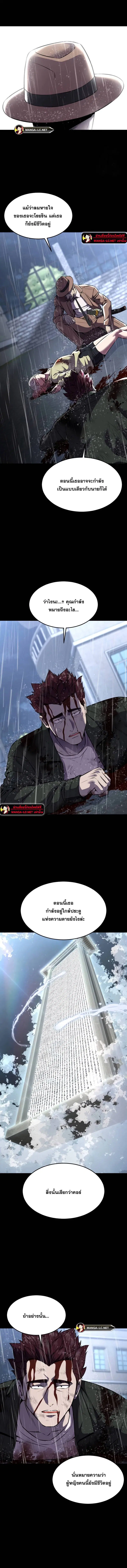 The Boy of Death ตอนที่ 212 หน้า 2