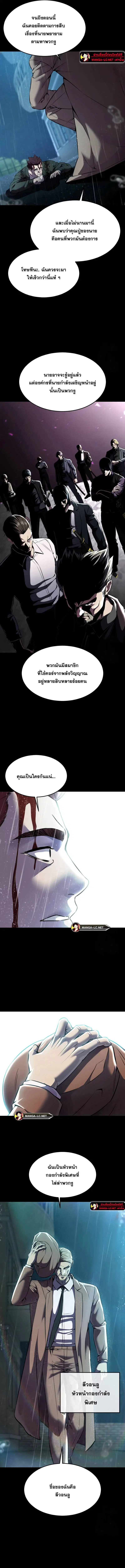 The Boy of Death ตอนที่ 212 หน้า 3