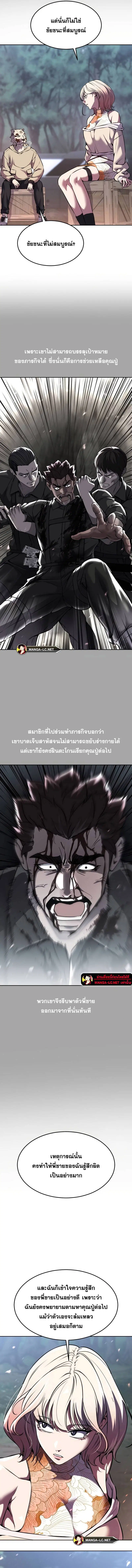 The Boy of Death ตอนที่ 213 หน้า 2