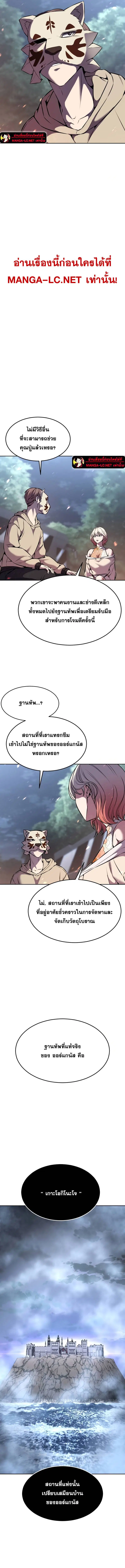 The Boy of Death ตอนที่ 213 หน้า 3