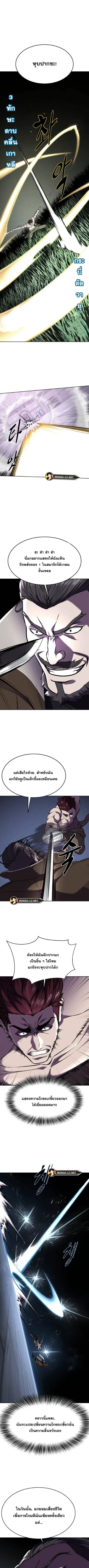 The Boy of Death ตอนที่ 216 หน้า 3