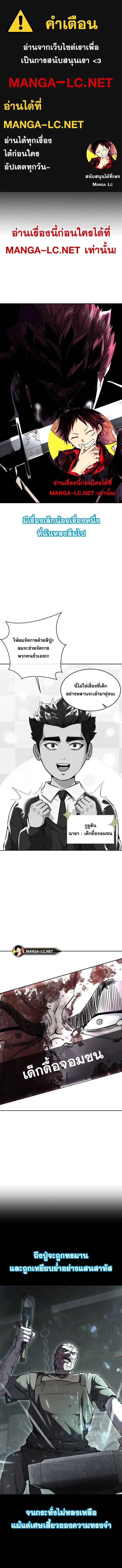 The Boy of Death ตอนที่ 218 หน้า 1