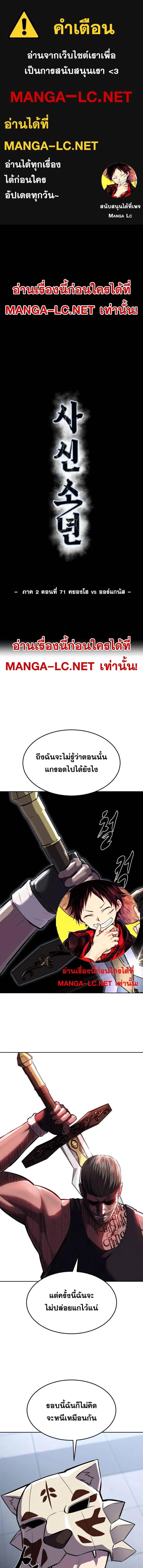 The Boy of Death ตอนที่ 219 หน้า 1