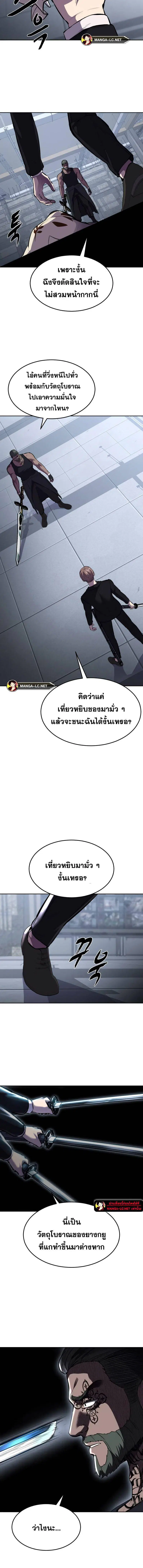 The Boy of Death ตอนที่ 219 หน้า 2