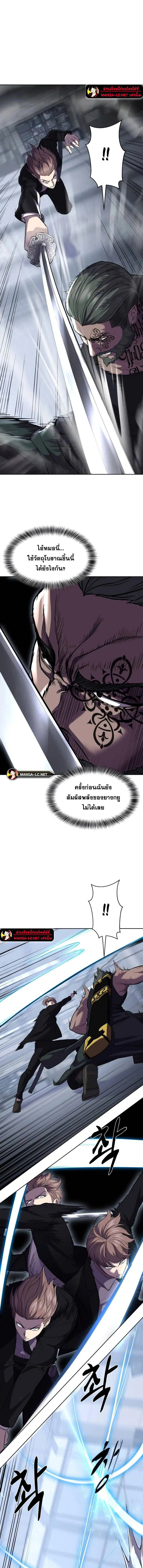 The Boy of Death ตอนที่ 219 หน้า 3