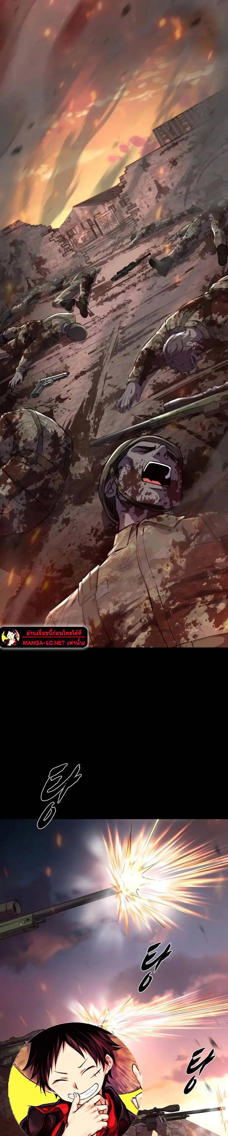 The Boy of Death ตอนที่ 220 หน้า 2