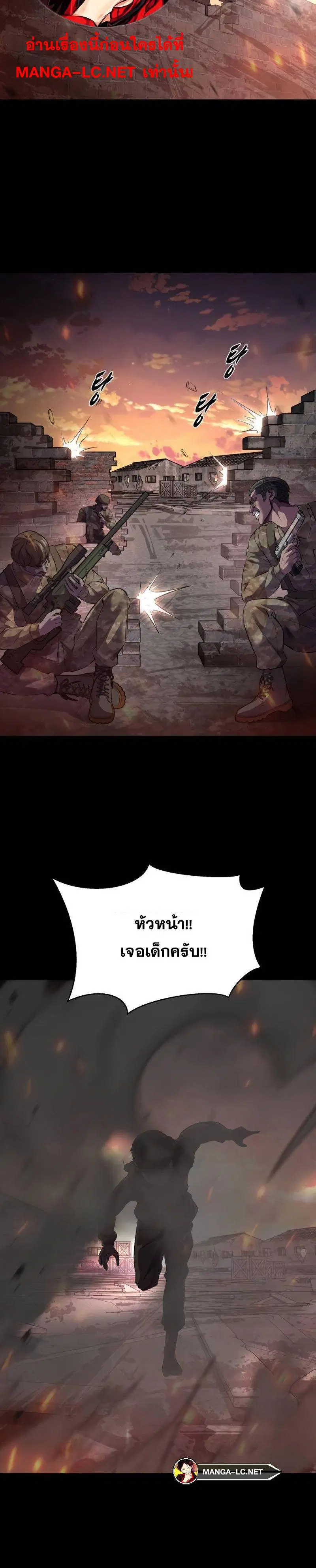 The Boy of Death ตอนที่ 220 หน้า 3