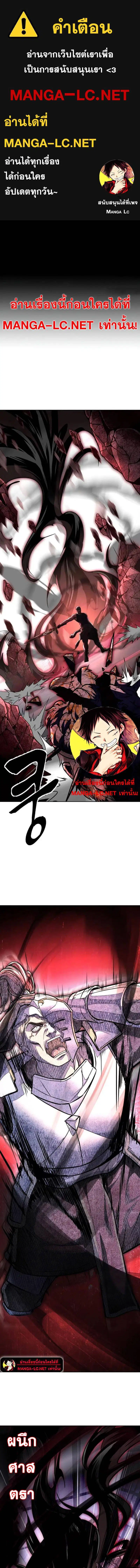 The Boy of Death ตอนที่ 221 หน้า 1