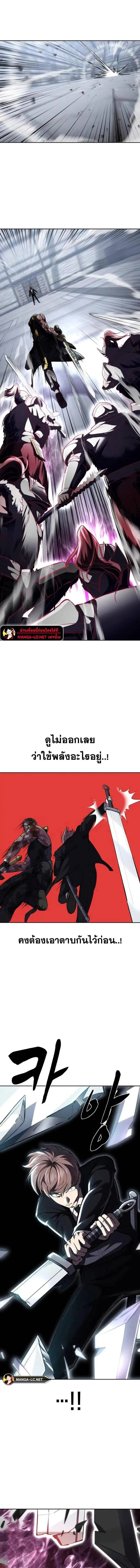 The Boy of Death ตอนที่ 221 หน้า 3