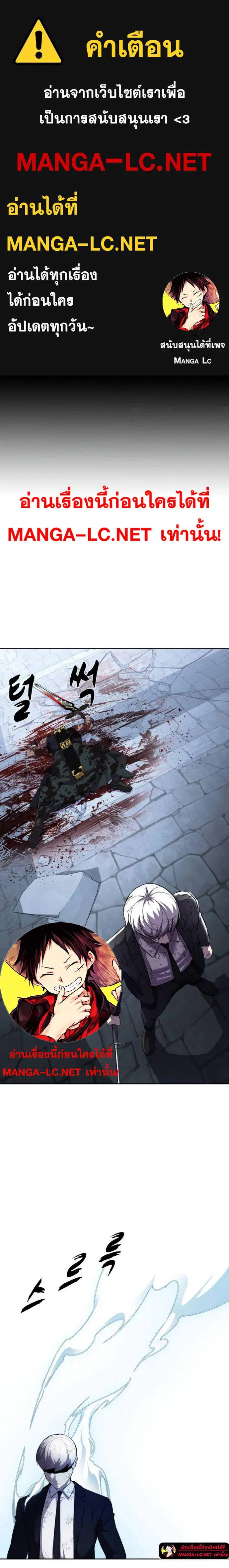 The Boy of Death ตอนที่ 223 หน้า 1