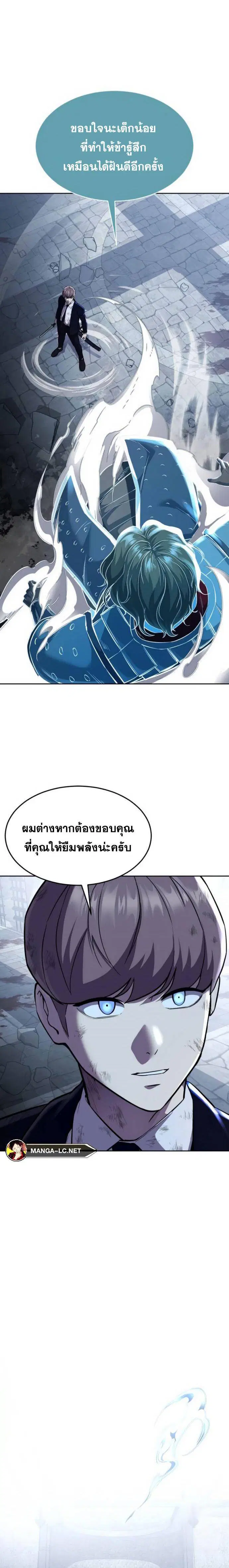 The Boy of Death ตอนที่ 223 หน้า 2