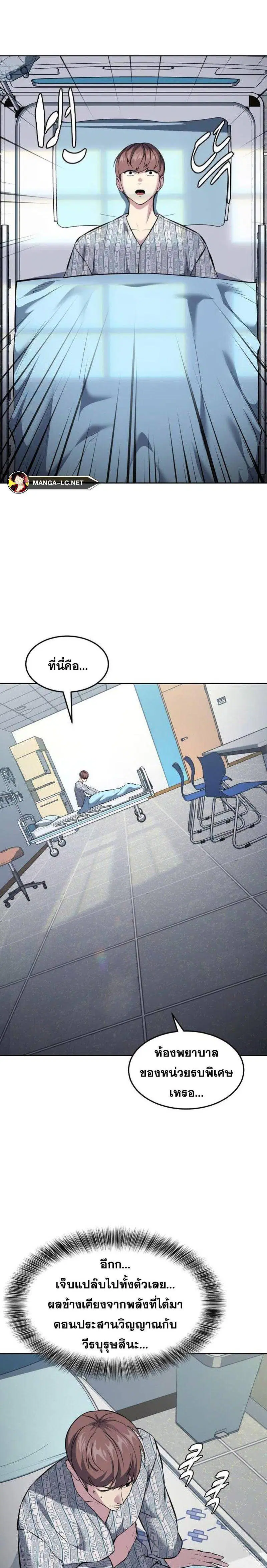 The Boy of Death ตอนที่ 224 หน้า 2