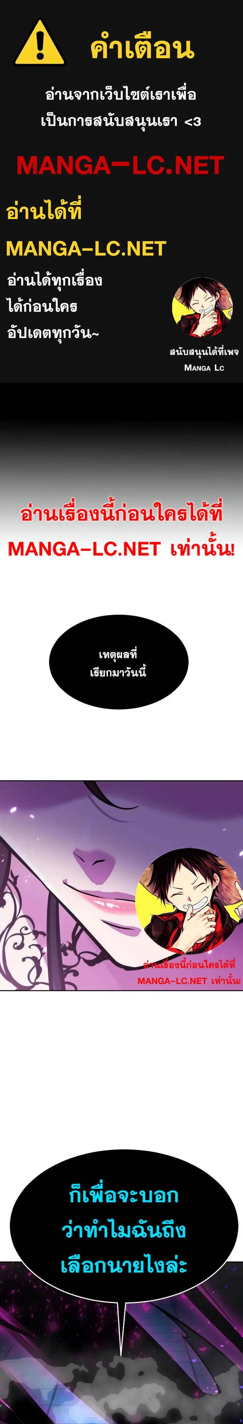 The Boy of Death ตอนที่ 225 หน้า 1