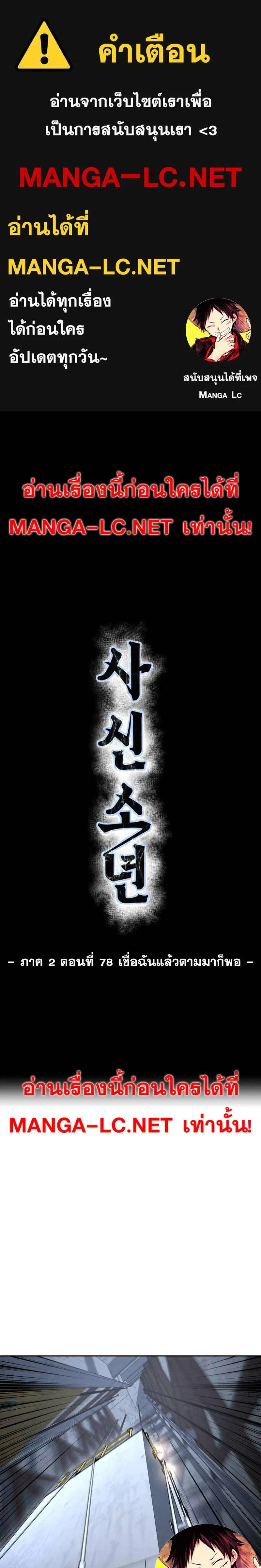 The Boy of Death ตอนที่ 226 หน้า 1