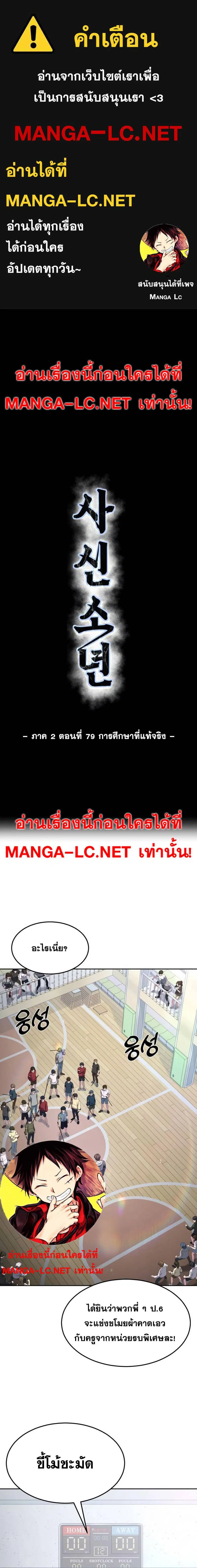 The Boy of Death ตอนที่ 227 หน้า 1
