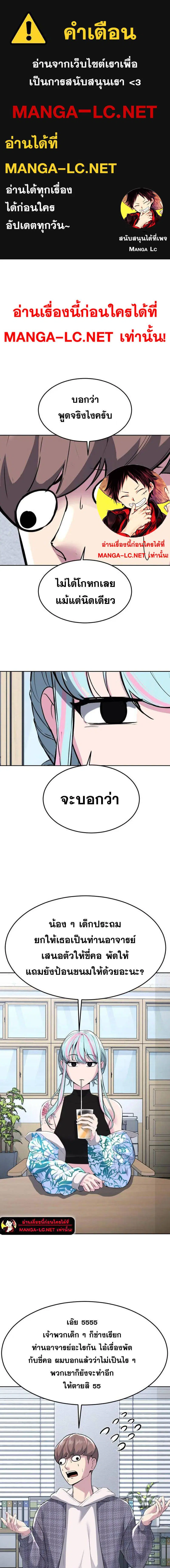 The Boy of Death ตอนที่ 229 หน้า 1