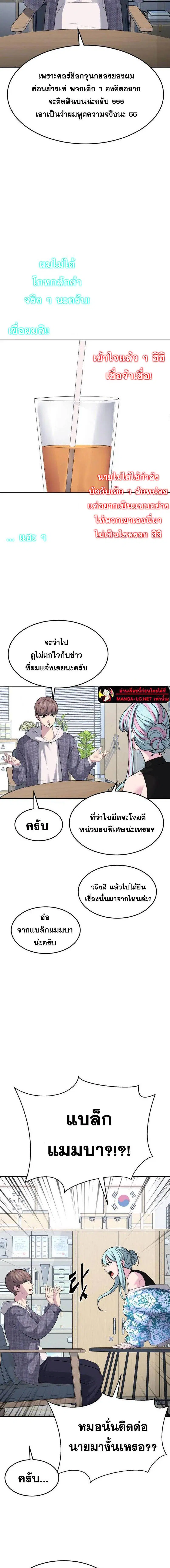 The Boy of Death ตอนที่ 229 หน้า 2
