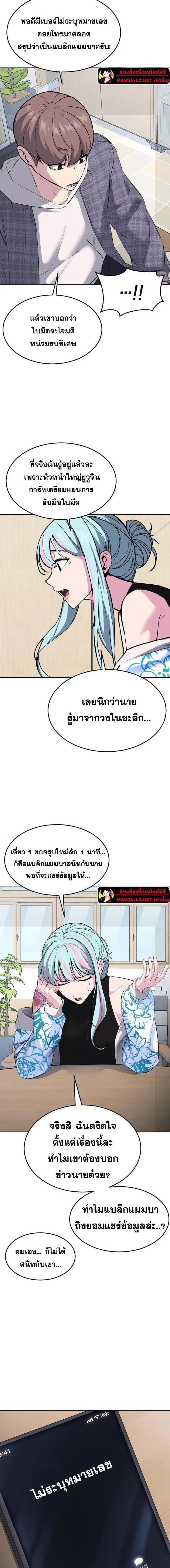 The Boy of Death ตอนที่ 229 หน้า 3