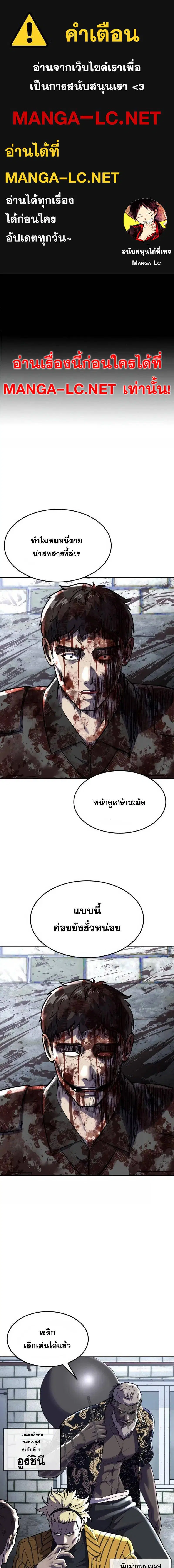 The Boy of Death ตอนที่ 230 หน้า 1