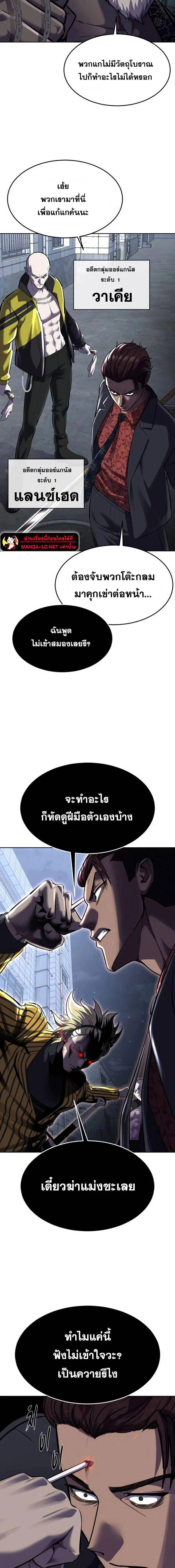 The Boy of Death ตอนที่ 230 หน้า 3