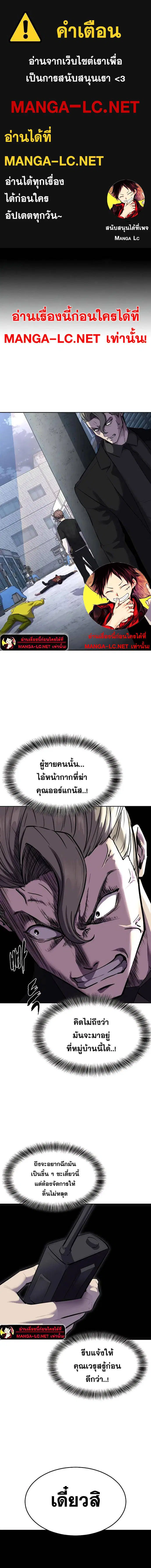 The Boy of Death ตอนที่ 231 หน้า 1