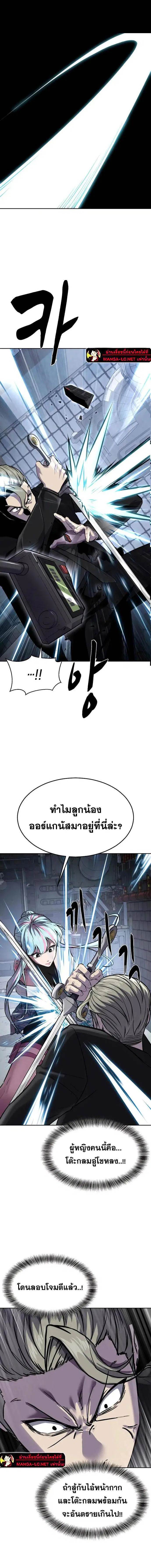 The Boy of Death ตอนที่ 231 หน้า 2