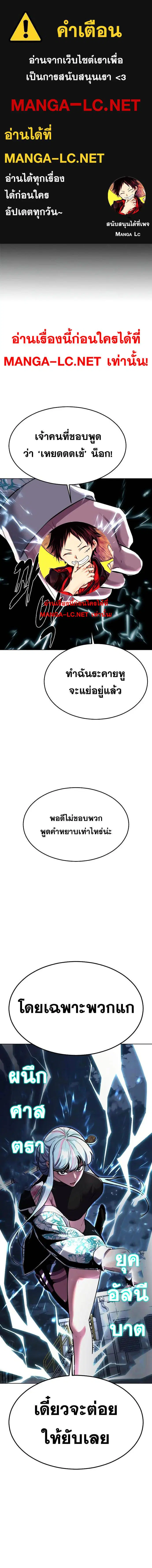 The Boy of Death ตอนที่ 232 หน้า 1