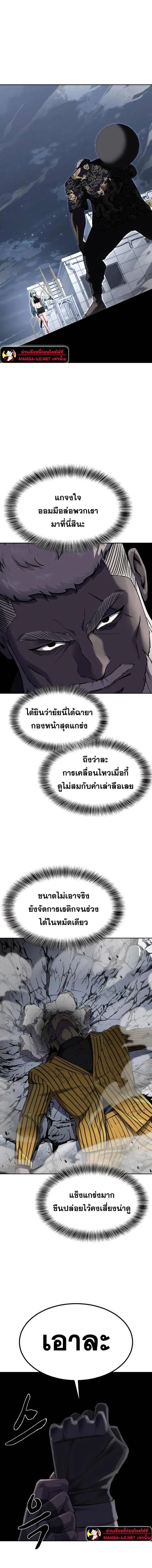 The Boy of Death ตอนที่ 232 หน้า 2