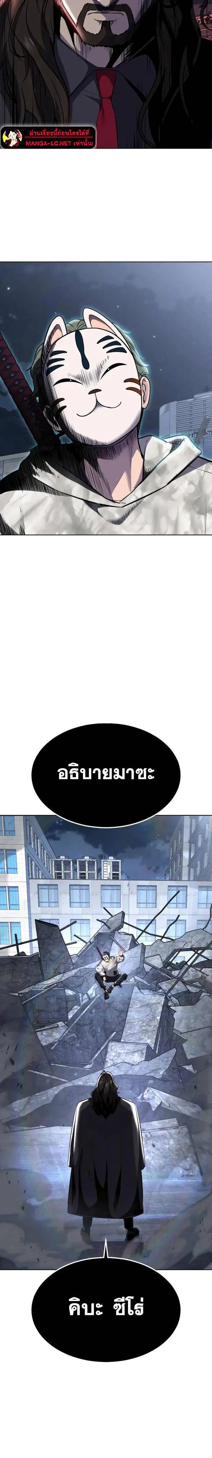 The Boy of Death ตอนที่ 233 หน้า 2