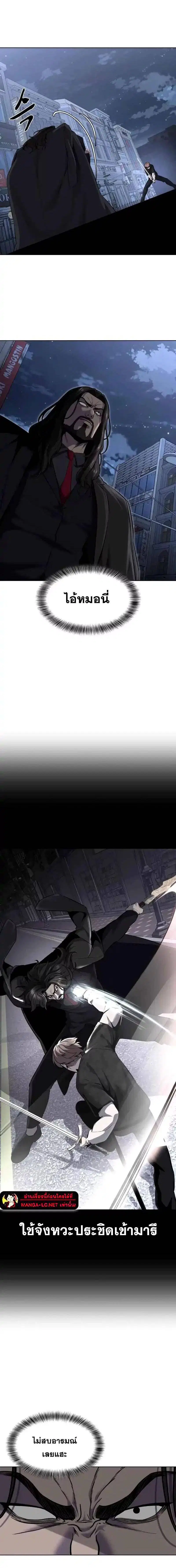 The Boy of Death ตอนที่ 234 หน้า 2