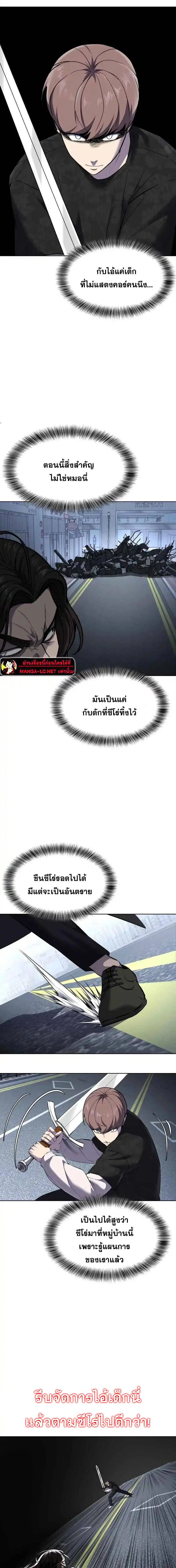 The Boy of Death ตอนที่ 234 หน้า 3