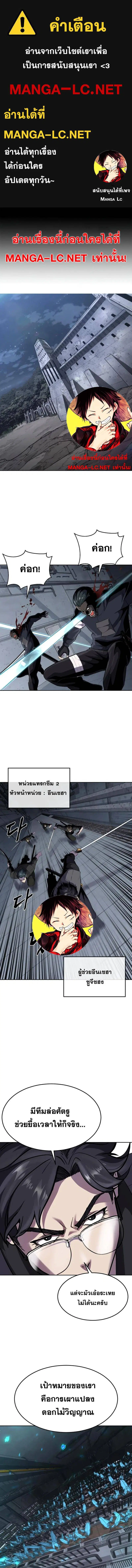 The Boy of Death ตอนที่ 235 หน้า 1