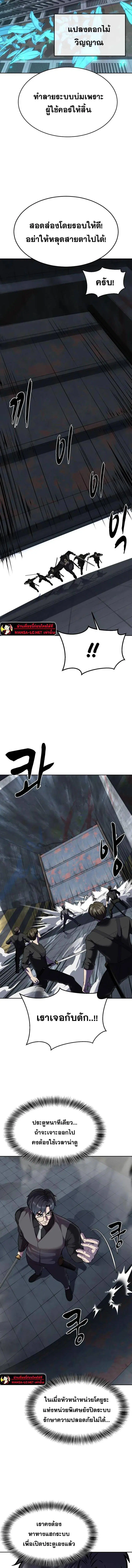 The Boy of Death ตอนที่ 235 หน้า 2