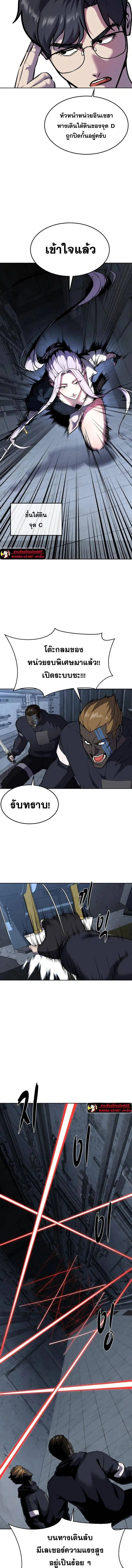 The Boy of Death ตอนที่ 235 หน้า 3