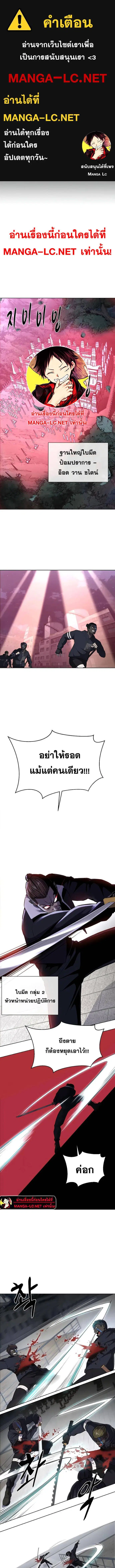 The Boy of Death ตอนที่ 236 หน้า 1